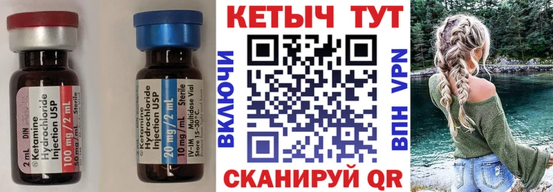 как найти Керчь Кетамин ketamine