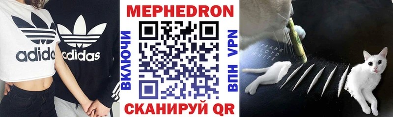 Меф 4 MMC  где можно купить   МЕГА ТОР  Керчь 